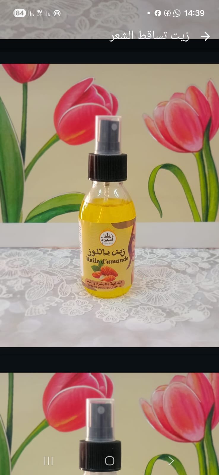 زيت باللوز رشاشة زاج 125ml