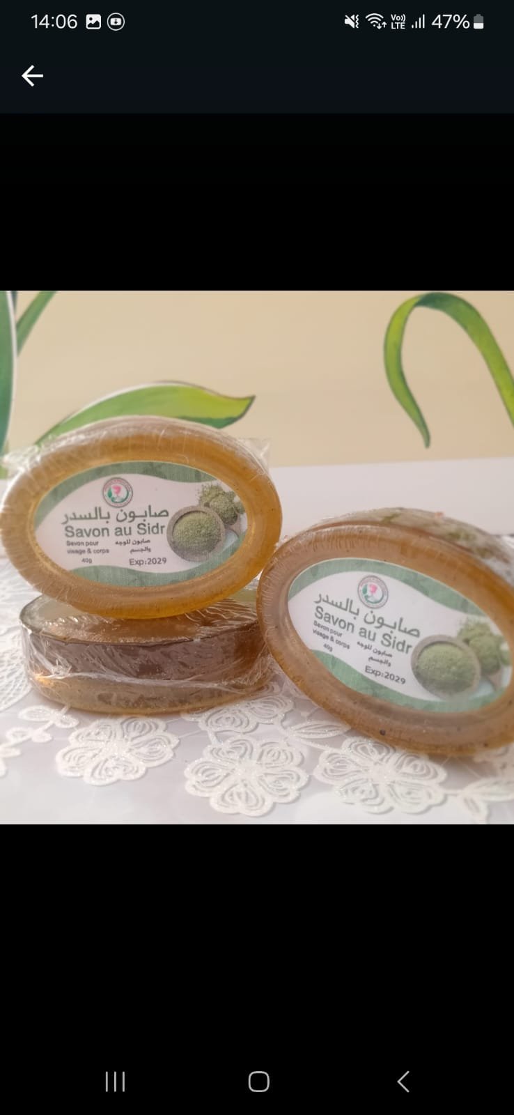 Savon au Sidr