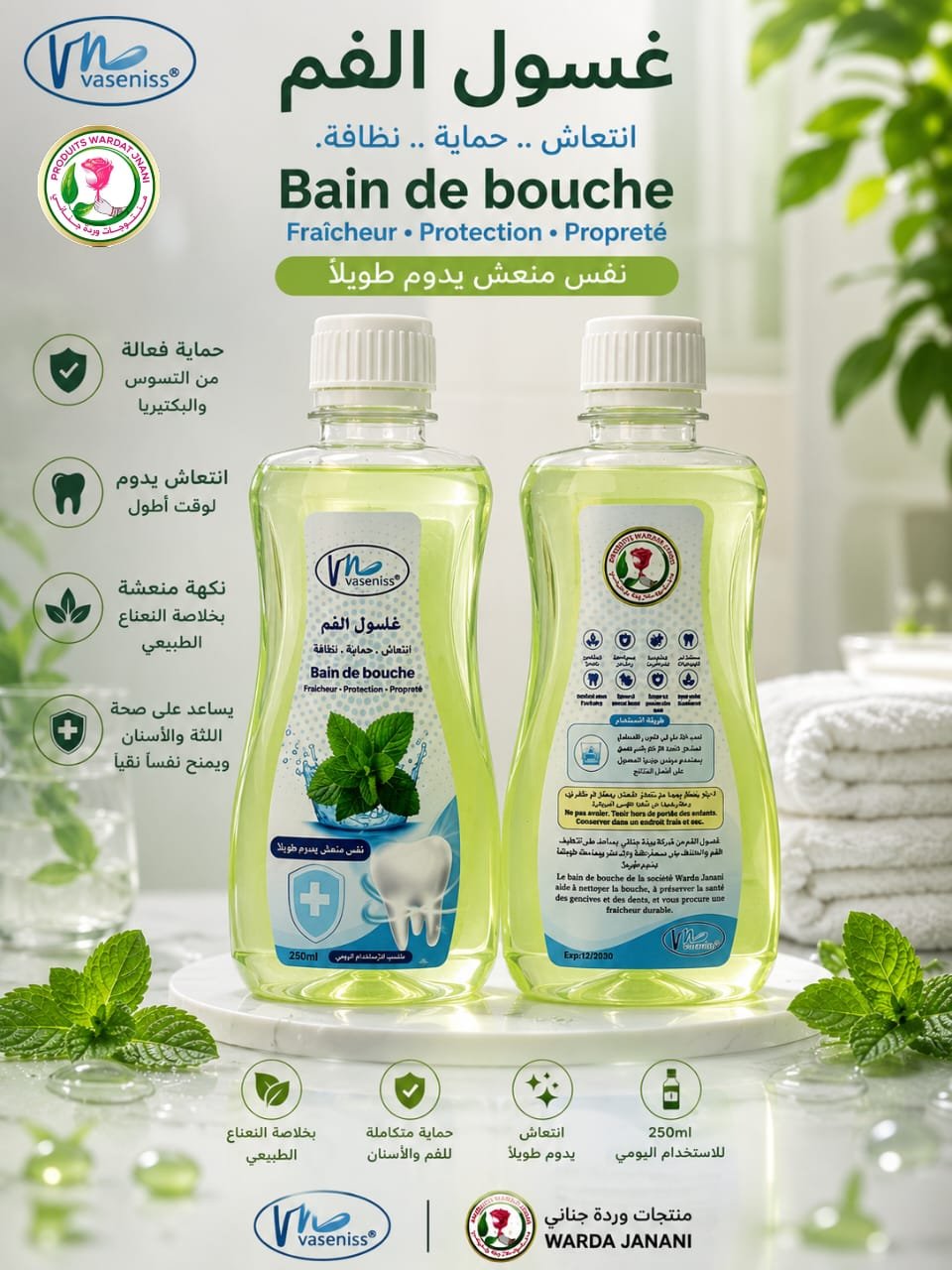Bain de bouche