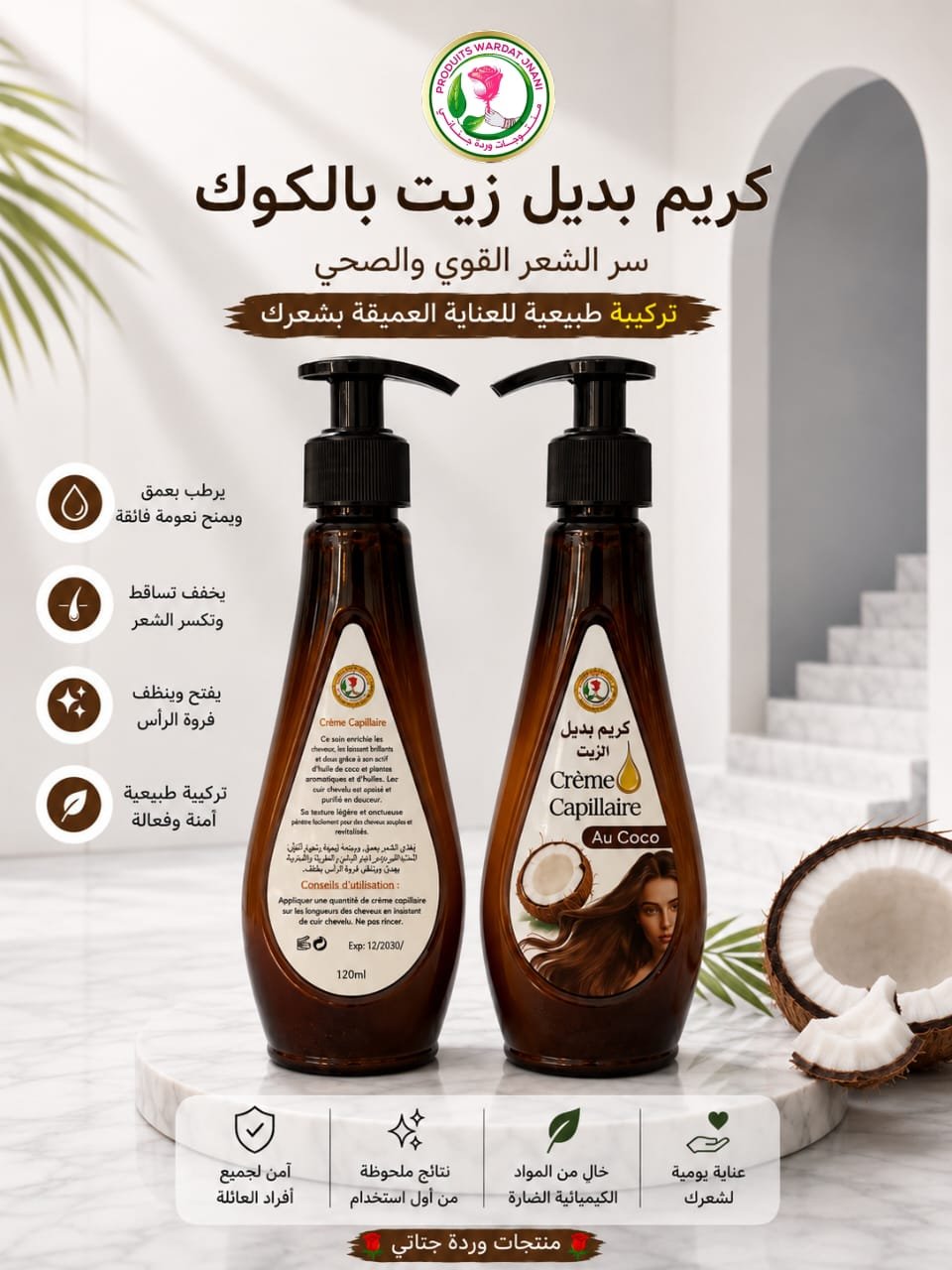 Crème capillaire au coco