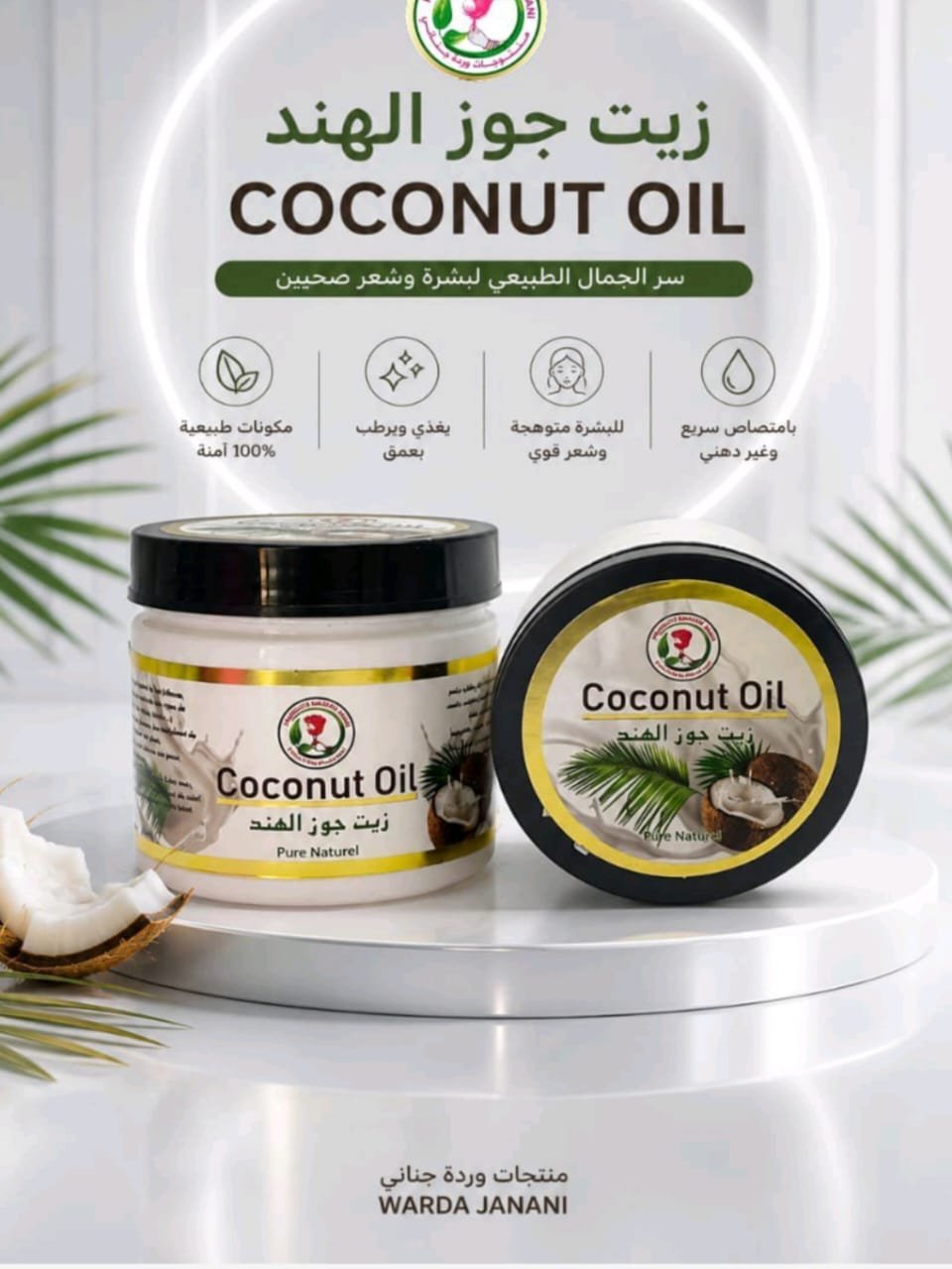Coconut œil pure naturel 150g