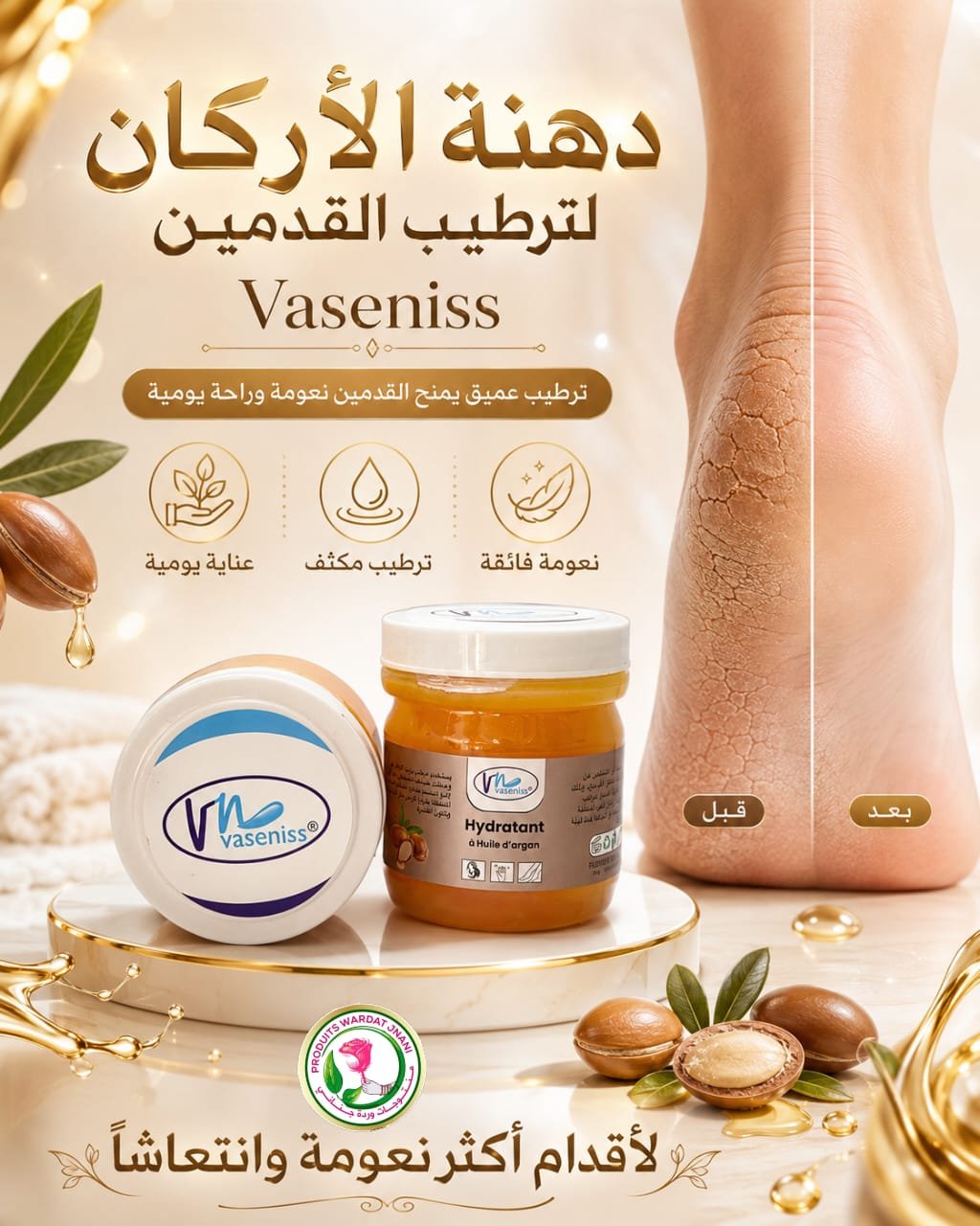 Dehna a huile d argan 100g