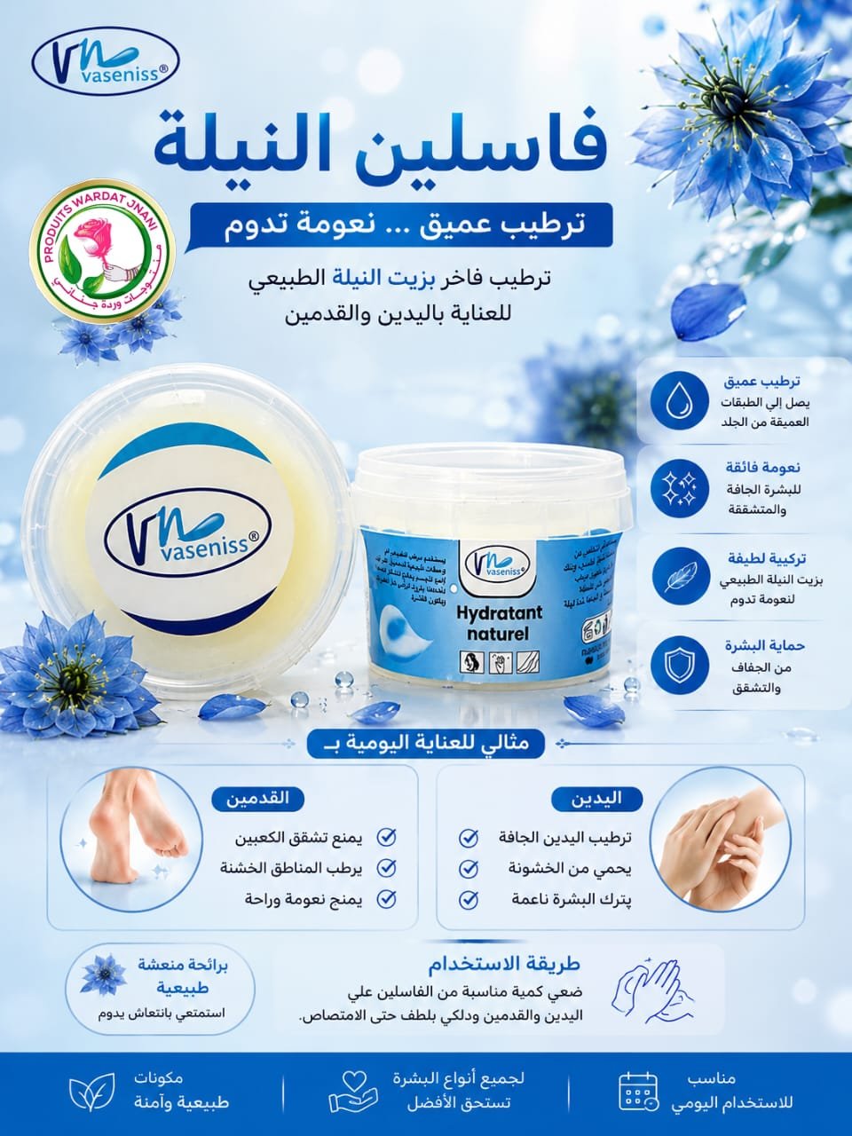 Dehna naturel