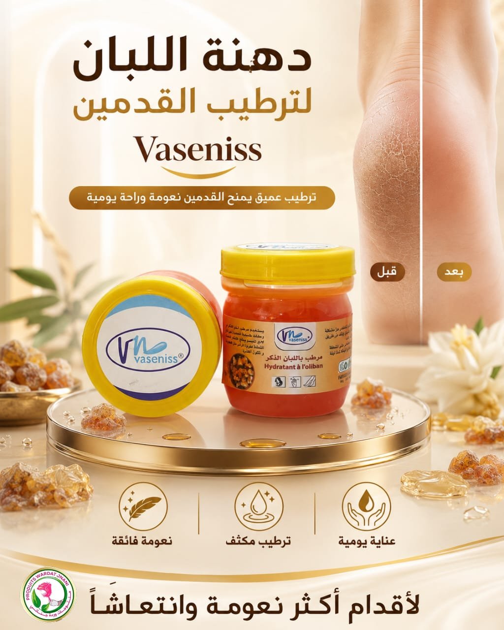 Dehna a l Oliban 100g